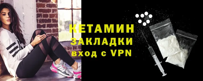 omg как зайти  Зеленоградск  Кетамин VHQ 