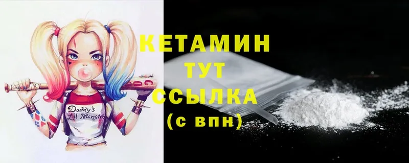 КЕТАМИН ketamine Зеленоградск