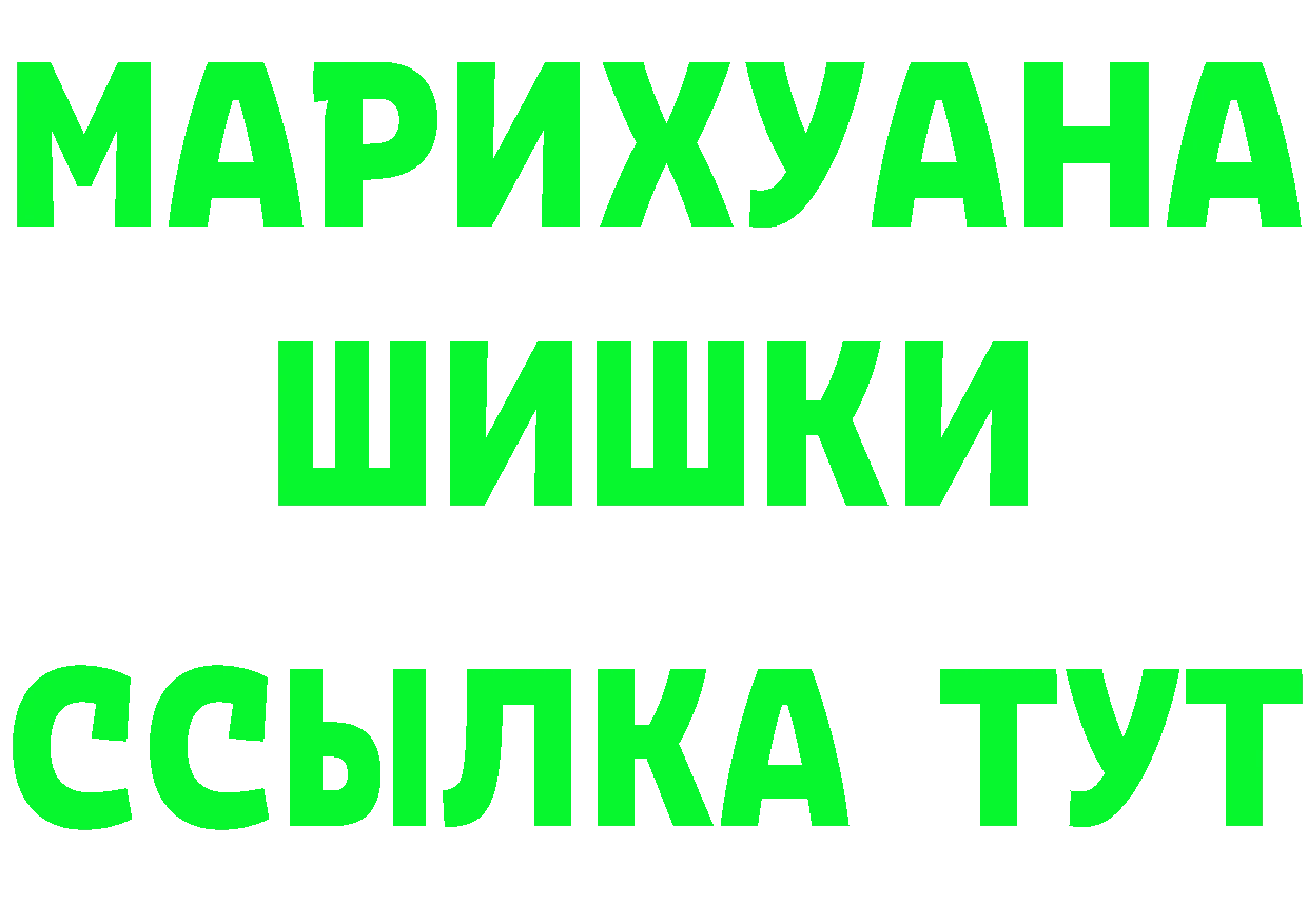 ГЕРОИН белый tor shop mega Зеленоградск