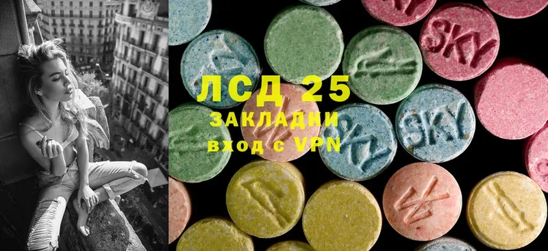 LSD-25 экстази ecstasy  купить  цена  Зеленоградск 