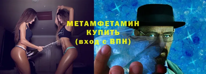 купить  цена  Зеленоградск  МЕТАМФЕТАМИН Methamphetamine 